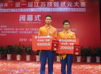 第一届“江苏技能状元”大赛中获...